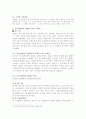 고객만족을 위한 서비스전략 성공 사례분석(A+) 8페이지