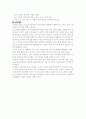 고객만족을 위한 서비스전략 성공 사례분석(A+) 11페이지