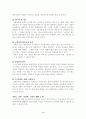 서비스의 중요성과 서비스경영 성공사례 기업 분석(A+) 4페이지