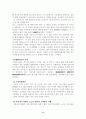 서비스의 중요성과 서비스경영 성공사례 기업 분석(A+) 8페이지