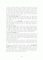 서비스의 중요성과 서비스경영 성공사례 기업 분석(A+) 11페이지