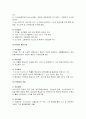 서울시 교통체계 개편의 배경, 추진현황, 문제점 및 개선방안에 관한 조사 16페이지