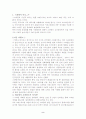 [성의학]스와핑에 대해서(about swapping) 2페이지