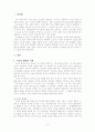 시조의 발생과 담당층의 시조문학 고찰-조선 전기 사대부시조와 기녀시조를 중심으로 2페이지