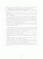 온라인 여행사에 대한 연구-Travelocity.com의 사례연구를 중심으로 4페이지