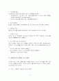 수서업무의 정의 및 내용 연구 4페이지
