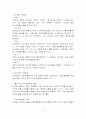 수서업무의 정의 및 내용 연구 5페이지