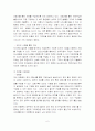 수서업무의 정의 및 내용 연구 6페이지