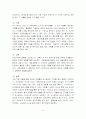 수서업무의 정의 및 내용 연구 8페이지