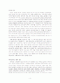 다문화 가정을 위한 사회복지 프로그램 개발 3페이지