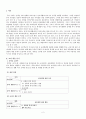 표준화법 관련 교과서 분석 2페이지