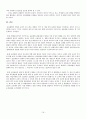 표준화법 관련 교과서 분석 19페이지