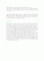  신라호텔의 관광서비스성공사례 연구분석(A+) 5페이지