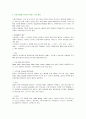  신라호텔의 관광서비스성공사례 연구분석(A+) 8페이지