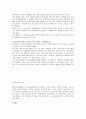  신라호텔의 관광서비스성공사례 연구분석(A+) 10페이지
