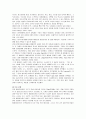  신라호텔의 관광서비스성공사례 연구분석(A+) 15페이지