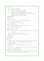 종합사회복지관 체험방문 소감문(A+보고서) 7페이지