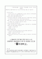 종합사회복지관 체험방문 소감문(A+보고서) 12페이지