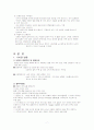 패밀리 레스토랑 VIPS의 마케팅전략과 발전방안 분석 7페이지