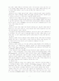 우리나라 테마파크의 서비스를 통한 고객만족성공사례 분석(A+) 7페이지