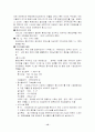 삼성에버랜드의 마케팅전략과 서비스를 통한 성공요인 분석 15페이지