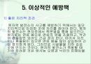 방사능사고에 대한 이해 및 국내의 방재체계 분석 14페이지