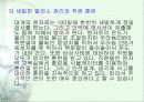 방사능사고에 대한 이해 및 국내의 방재체계 분석 17페이지