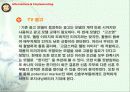 전기밥솥 시장에서의 웅진 쿠첸에 대한 마케팅 전략 제안 20페이지