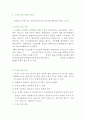 수상스키의 전반적인 이해 2페이지