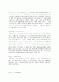 수상스키의 전반적인 이해 3페이지