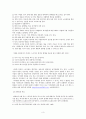 스토킹 범죄 문제 연구 3페이지