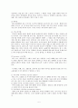 스토킹 범죄 문제 연구 5페이지