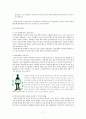 스토킹 범죄 문제 연구 7페이지
