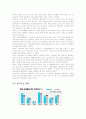 신체장애 대상자의 심리기제분석 - 클라인펠터증후군, 터너 증후군, 발기기능 장애, 유방암 7페이지