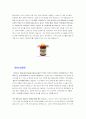 신체활동시 필요한 기능성 보조 식품 6페이지