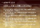 운동처방 현장 실습 자료 9페이지