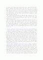 전자상거래가 기존 유통산업에 미치는 영향 10페이지