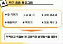 탁구 프로그램 6페이지