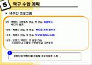탁구 프로그램 9페이지