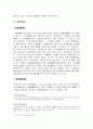 국제무역개론 3페이지