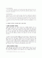 국제무역개론 4페이지
