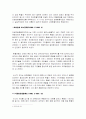 국제무역개론 6페이지