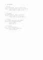 생리학- 혈액생리 4페이지