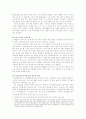 국제결혼 이민가족 문제 연구 9페이지