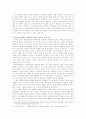 국제결혼 이민가족 문제 연구 11페이지