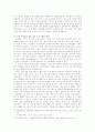 국제결혼 이민가족 문제 연구 12페이지