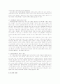 국제결혼 이민가족 문제 연구 17페이지