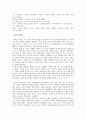 니체 연구 3페이지
