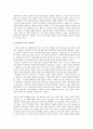 니체 연구 4페이지