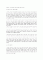 니체 연구 5페이지